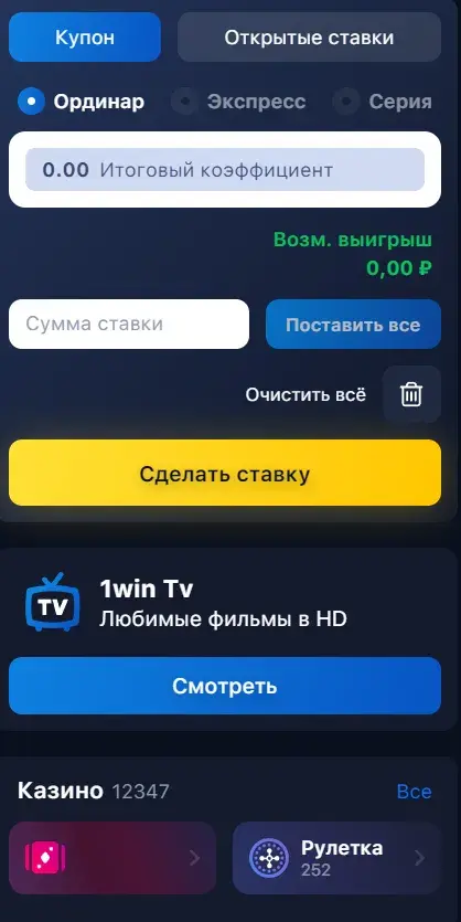 1Win Киргизия - Верификация в 1win: как пройти проверку